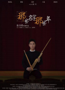 學園救援團第46集