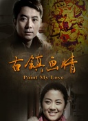 吹石一惠
