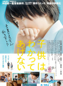宮地真理子