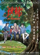 布拉芙夫人hd高清