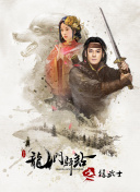 夜玩親女小妍續(xù)bd高清