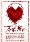 魔鬼天使hd高清免費在線