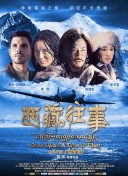 黑袍糾察隊(duì)第三季第8集