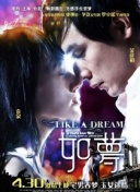 美味的陷阱在線觀看免費完整版
