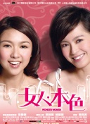 火玫瑰粵語第27集