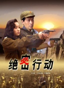 局內(nèi)人完整版在線觀看
