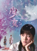天國(guó)的階梯國(guó)語(yǔ)版