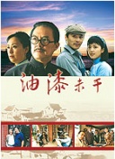 奇門異人手機(jī)在線觀看