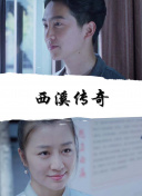 素女經(jīng)之挑情寶鑒hd高清
