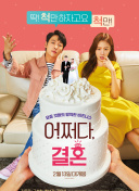 女王辦公室國語第25集