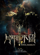 青蘋果樂園免費(fèi)播放影院hd高清