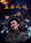 被揭穿的甜美秘密hd高清