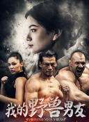 百妖譜第三季第9集