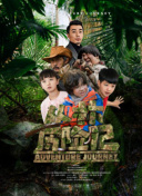 鬼父1bd
