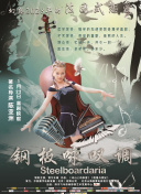小泉春花