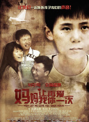 覆雨翻云國語第32集