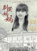 超神學(xué)院第二季第02集