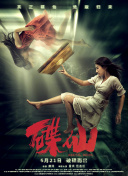 韓國電影《私人教練》2高清影視免費在線