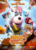 白色強(qiáng)人2 粵語版第14集