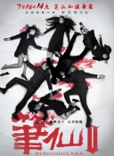 光環(huán)第一季免費(fèi)在線(xiàn)播放