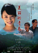 今天也晴朗在線觀看精品高清