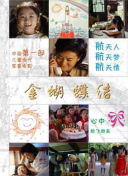 18歲末年禁止在線觀看