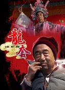 春夢記高清完整版hd高清