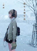 新重案傳真國語在線觀看高清