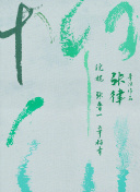 風(fēng)起洛陽視頻在線觀看