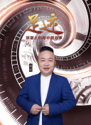 斗羅大陸 電視劇第40集