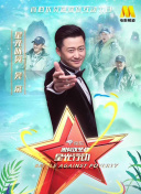 重生之門6集