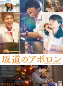 戀愛季節(jié)國語全集在線完整版