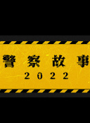 素女經(jīng)之挑情寶鑒hd高清