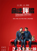 十年一品溫如言電影觀看全集在線完整版