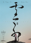 重生之門第4集