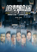 滅門慘案之借種中文版在線觀看