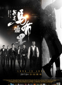 凡人修仙傳第37集