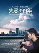世界奇妙物語2011年春季特別篇bd高清中字