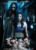 橘瑪麗
