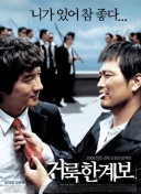 女王辦公室國語第25集
