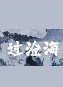 華嶋玲菜