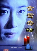 學(xué)園救援團(tuán)第57集