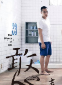 三井繪梨
