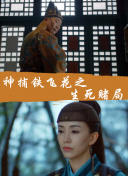 更衣人偶墜入愛河季第01集