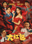 狼狩獵在線觀看(高清未刪減)