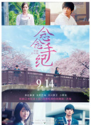 本莊鈴