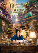 新還珠格格第97集