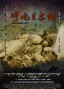 人間中完整版高清在線觀看