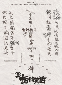好男人在線觀看影院免費(fèi)視頻在線觀看