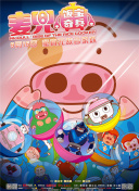 不道德的交易日本bd